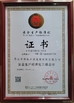 ประเทศจีน Foshan Nanhai Sono Decoration Material Co., Ltd รับรอง