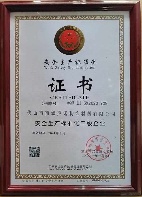 ประเทศจีน Foshan Yunyi Acoustic Technology Co., Ltd. รับรอง